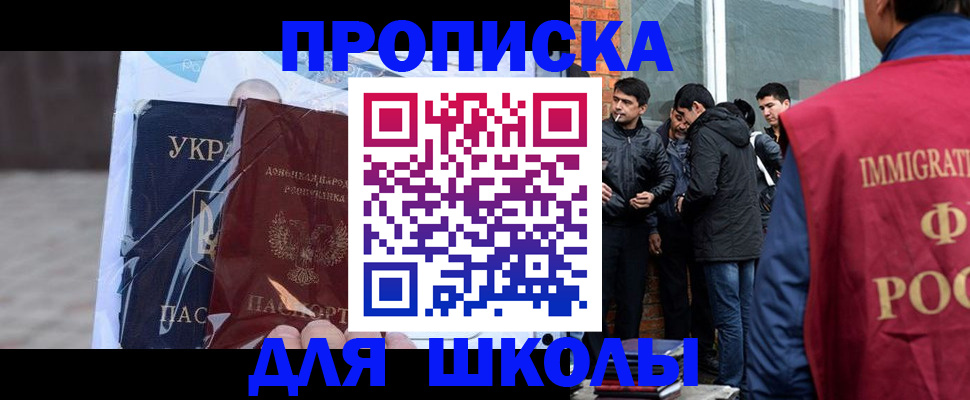 прописка для военкомата в Кизеле